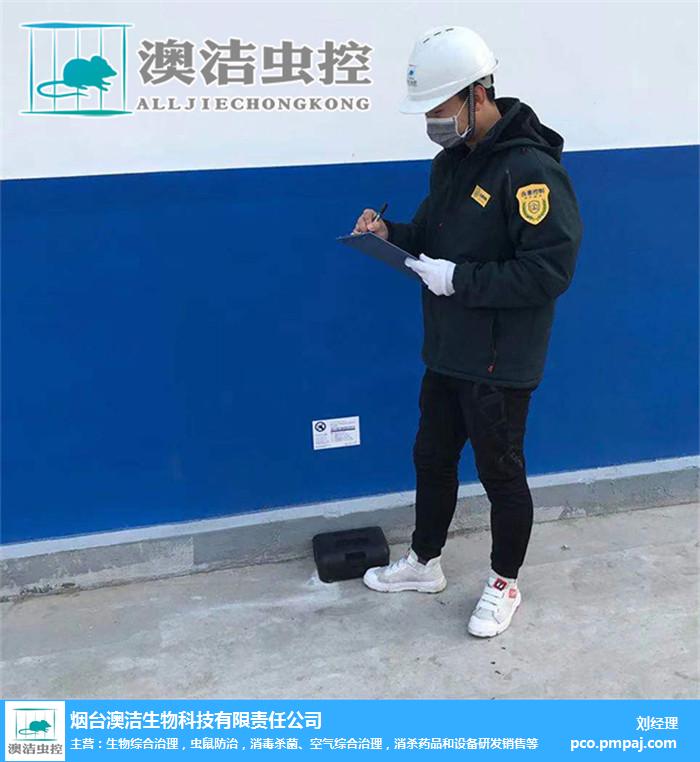 烟台澳洁防虫防鼠管理 专业杀虫灭鼠服务，守护健康环境
