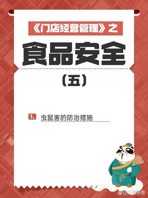 餐饮门店如何做好防鼠防虫害工作？专业防虫灭鼠服务全指南